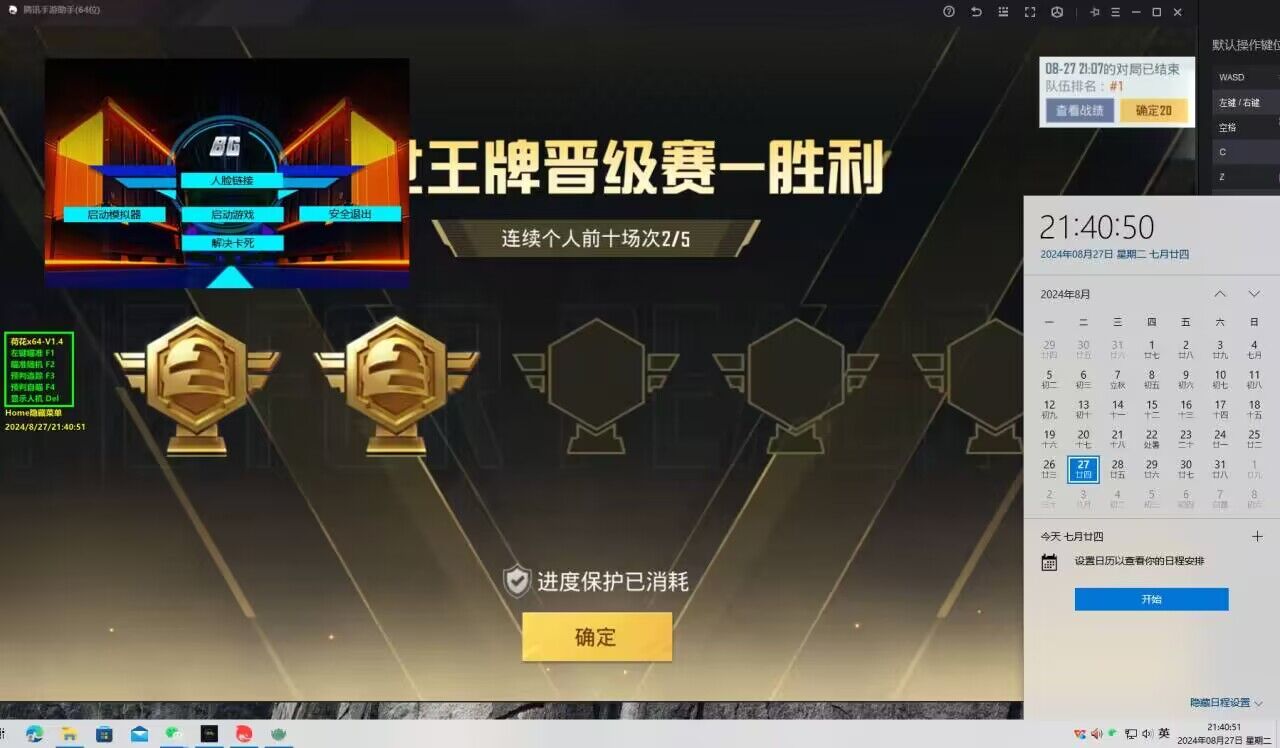 和平精英小桥辅助怎么开（和平精英辅助准星怎么开）